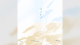 [COVER] 정한 - 会いたい (Aitai) (원곡 : もさを。)