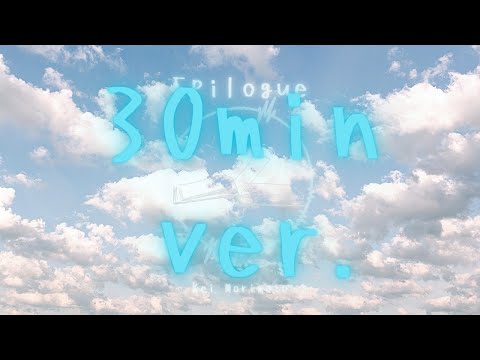 【フリーBGM】【30分耐久BGM】Epilogue {30min ver.} - Kei Morimoto (Official)