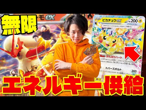 【ポケカ/対戦】相性バツグン!! バシャーモexとピカチュウexで環境デッキに挑戦（Blaziken）