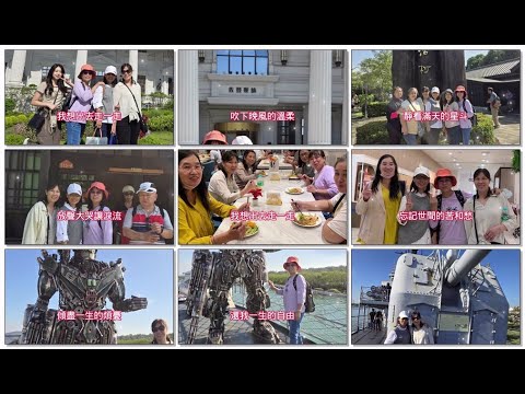 2024樂活華恩機構初冬旅遊