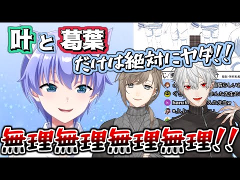 叶と葛葉とは絶対に絡みたくないちーくん【にじさんじ/切り抜き/勇気ちひろ/一ノ瀬うるは】