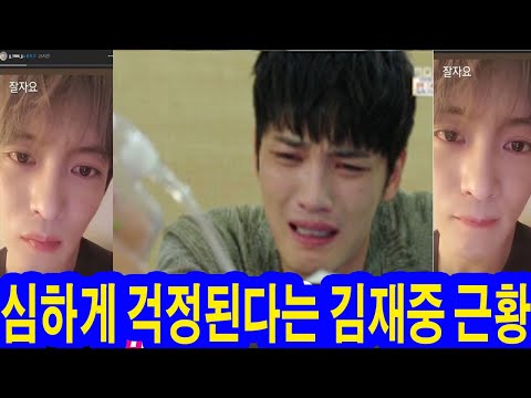 "우울증 온 것 같아 보여…" 심하게 걱정된다는 김재중 근황