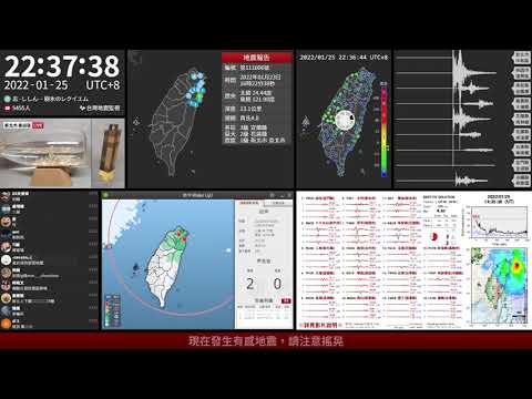 2022年01月25日 宜蘭縣近海地震(地震速報、強震即時警報)