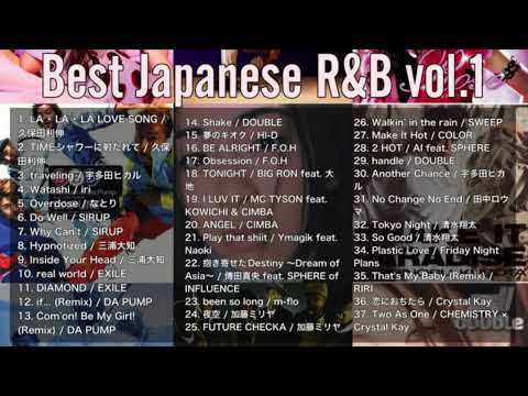 【DJ MIX】【JapaneseR&B】ベスト日本語R&B vol.1 【久保田利伸 / 宇多田ヒカル / EXILE / DA PUMP / DOUBLE / F.O.H / 加藤ミリヤ】