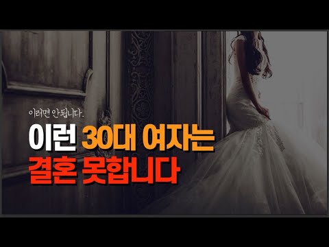 30대 되니 남자들이 달라졌어요