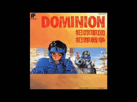 Dominion Tank Police OST - Cherry Moon de Odorasete