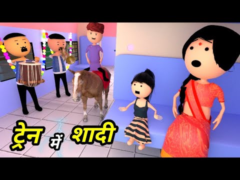 JOKE OF - SHADI KA GHAR ( शादी का घर ) - Comedy time toons