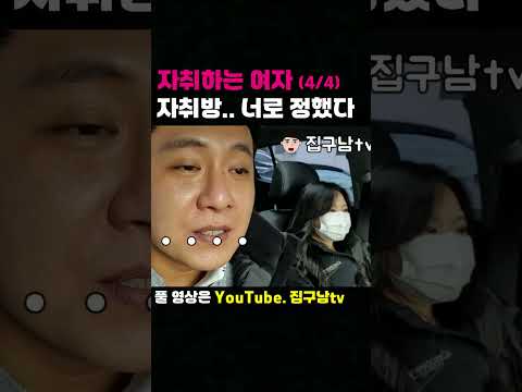 #자취방 구하기 #전세집 구했다!