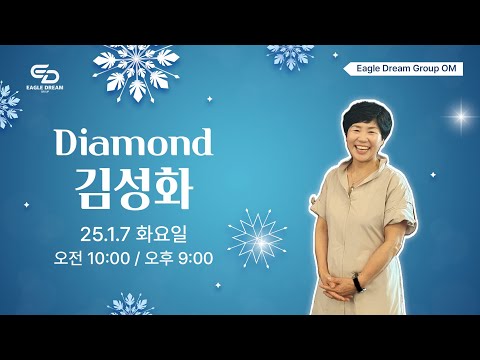 25.1.7 오전 OM l DIA 김성화