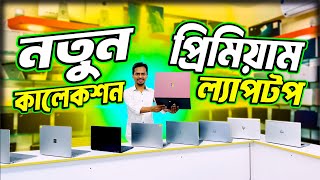 Used Laptop Price In Bangladesh 2025 | Used Laptop | Second Hand Laptop Price In BD 2025