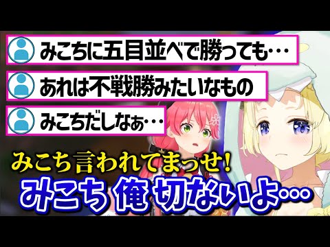 コメント欄がみこち一色になり例の構文が出てしまうわためぇｗ【ホロライブ 切り抜き/角巻わため/さくらみこ】