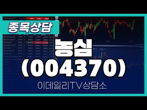 농심(004370) - 종목상담 김현구 멘토 (20250115)