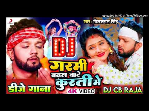 garmi badal hamar kurti mein dj remix | neelkamal Singh New bhojpuri song  | Dj Chandra Bhan