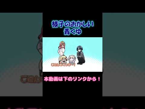 【手描き】萌え声に挑戦するも何か違うリグロス【火威青/音乃瀬奏/一条莉々華/儒烏風亭らでん/轟はじめ】#shorts