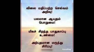 Tamil motivational quotes|| inspirational quotes||Tamil quotes