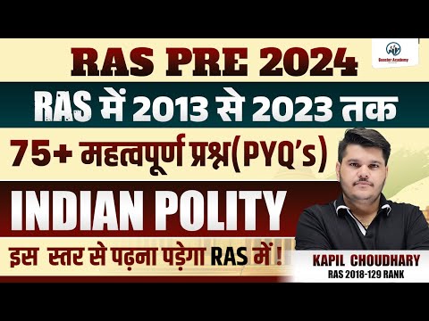 Ras 2024 Indian Polity PYQ | Ras Pre Previous Year Questions | Ras Online Class| RTS Kapil Choudhary