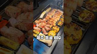 제주 동굴에서 먹는 흑돼지 바베큐?! 압구정 신상 맛집 분위기부터 완전 제주도