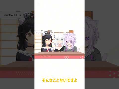 オフコラボ中の会話 スバルが裁かれるべきだー！ #vtuber #猫又おかゆ #切り抜き#白上フブキ #大神ミオ #大空スバル