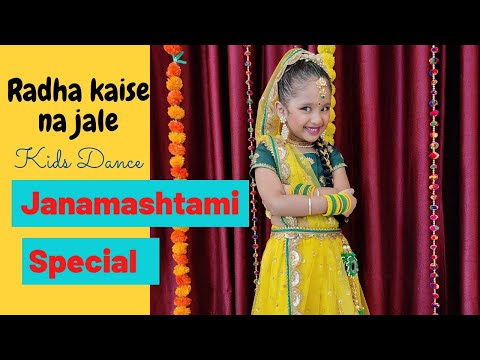 Radha kaise Na jale | Janmashtami Special Dance| Kids Dance