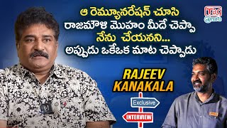 Rajeev Kanakala About SS Rajamouli and Student No: 1 Movie Offer | Jr.NTR @Tagteluguu