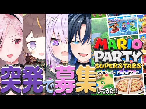 【マリオパーティ】僕と一緒に遊んでくれませんか！＠３【#突発ホロパーティー】