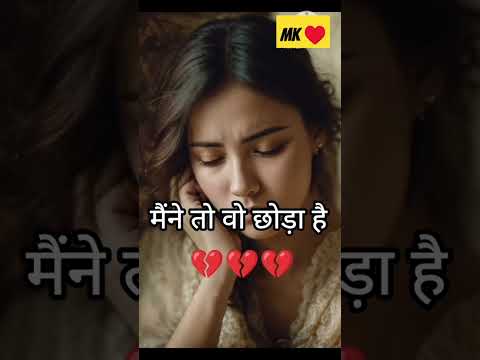 #hearttouching 💔#shorts #viral #sadstatus  #sadsong #sadshayari #sadpoetry #ytshorts #sad_status