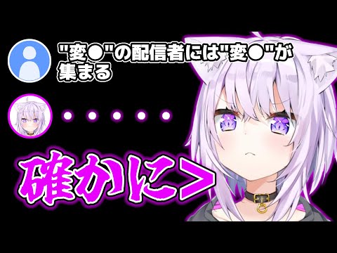 視聴者に"変○"と言われて、おもわずそれを肯定してしまうおかゆんｗ【ホロライブ切り抜き/猫又おかゆ】