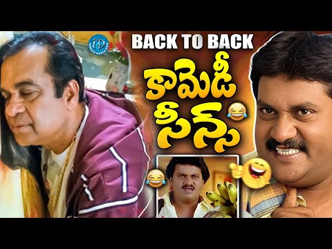 పొట్ట చెక్కలయ్యే కామెడీ .. | Sunil and MS Narayana Evergreen Comedy Scene @iDreamKhammam