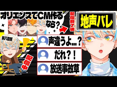 【#にじさんじ】【地声バレ】CMソングの話で大盛り上がりしたのちマイクを切り忘れ地声バレする緋八マナ【緋八マナ】