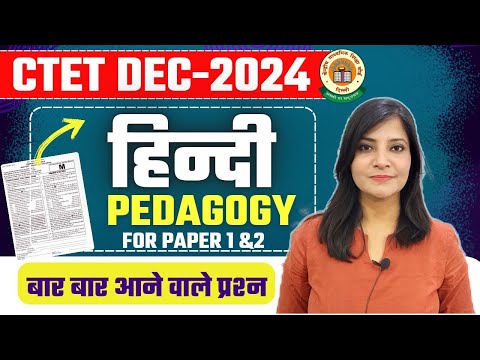 CTET 15 DECEMBER-2024 || HINDI PEDAGOGY CLASS-1 || CTET Hindi classes ctet 2024 preparation ctet2024