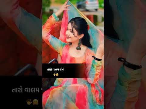 Gujarati song WhatsApp status