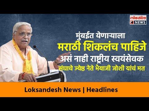 Loksandesh News | Headlines : 06 March 2025