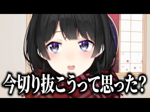 「勇気ちひろの引退について語る月ノ美兎」の切り抜きをあげようとする切り抜き師に語りかける月ノ美兎