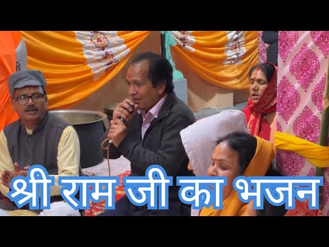 मेरी झोपड़ी के भाग खुल जाएंगे राम आएंगे || Ram Ji ka bhajan