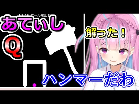 【Q REMASTERED】Qでもやっぱりパワープレイなあくたん【ホロライブ切り抜き/湊あくあ】