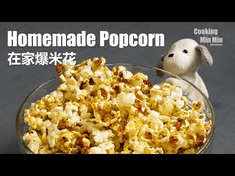 Popcorn at home how to make - Easy homemade  popcorn