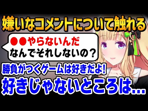 APEX中に湧いて出る嫌いなコメントについて触れるアキロゼ【ホロライブ】