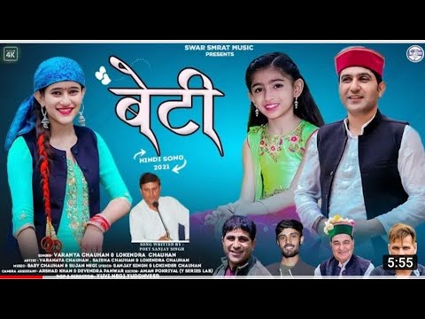 Beti | Hindi song | Yaad Meri Aati Nahin | Varanya Chauhan & Lokinder Chauhan