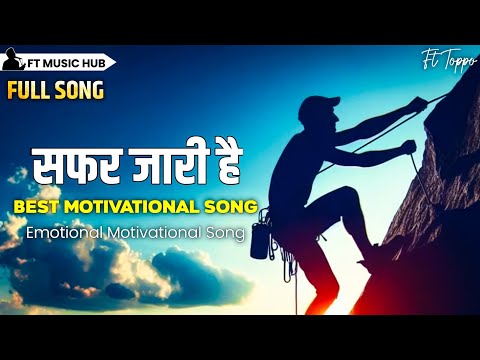 सफर जारी है- Shafar Jaari Hai | Best Motivational Song | Powerful Inspiring Song | Ft Music Hub