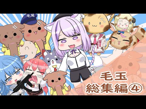 【手描き　ホロライブ　切り抜き漫画】Eng:sub　毛玉　総集編④　 Furball　compilation4