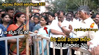 CM Chandrababu Naidu Given On The Spot Suspension Order To Tirupati AEO | Tirupati Stampede Issue