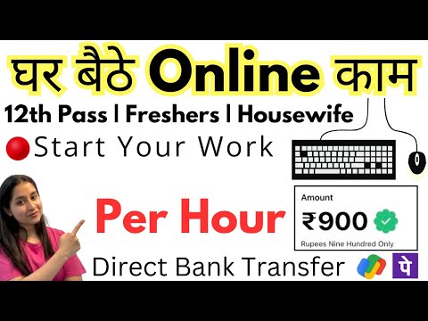 Work From Home For Students | Earn ₹900 Per Hour | Part Time Jobs For Students at Home ✅