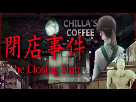 Major UH OH in the workplace [Chilla's Art] The Closing Shift | 閉店事件