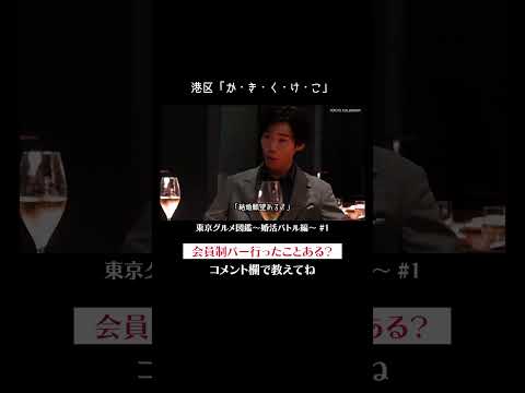 港区「か・き・く・け・こ」 #佐藤ミケーラ倭子 #加賀翔