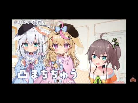 まつりお兄ちゃんは妹が欲しいらしい…【夏色まつり/白上フブキ/尾丸ポルカ/ホロライブ切り抜き】