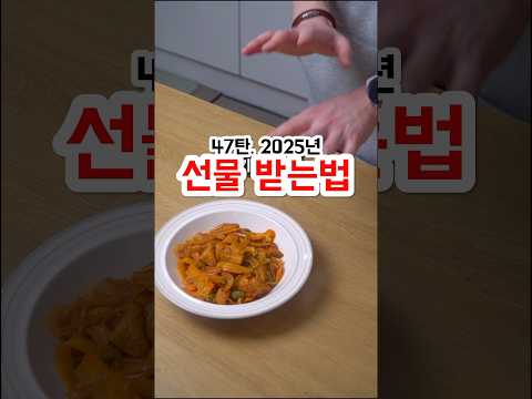 47. 유부조림 물물교환