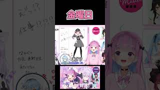 あくたんの一週間オフコーデｗ【ホロライブ切り抜き/宝鐘マリン】#shorts