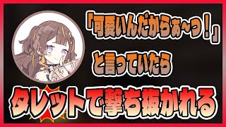 「可愛いんだからぁ～っ！」と言っていたら、タレットに撃ち抜かれるアーニャさん【アーニャ・メルフィッサ/ホロライブ切り抜き/リーサルカンパニー/Lethal Company】