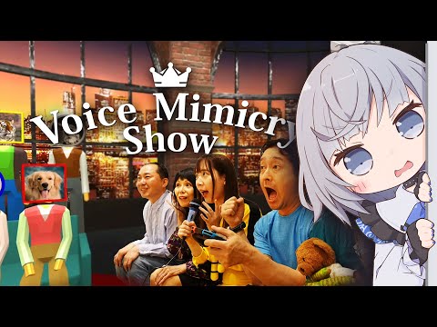 【Voice Mimicry Show/ 声マネキング 】i am a secret agent. i can imitate anything.