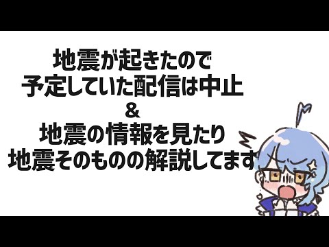 ※地震発生に伴い、内容変更してます【🛰️ 惑星科学最前線】火星接近中なので火星特集！🔴惑星科学者Vが太陽系最新トピックを解説【星見まどか】